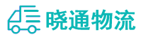 长沙到安化县物流公司